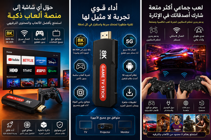 • محول الشاشة العادية الى شاشة سمارت + 30000 لعبة +دراعات بلستيشن