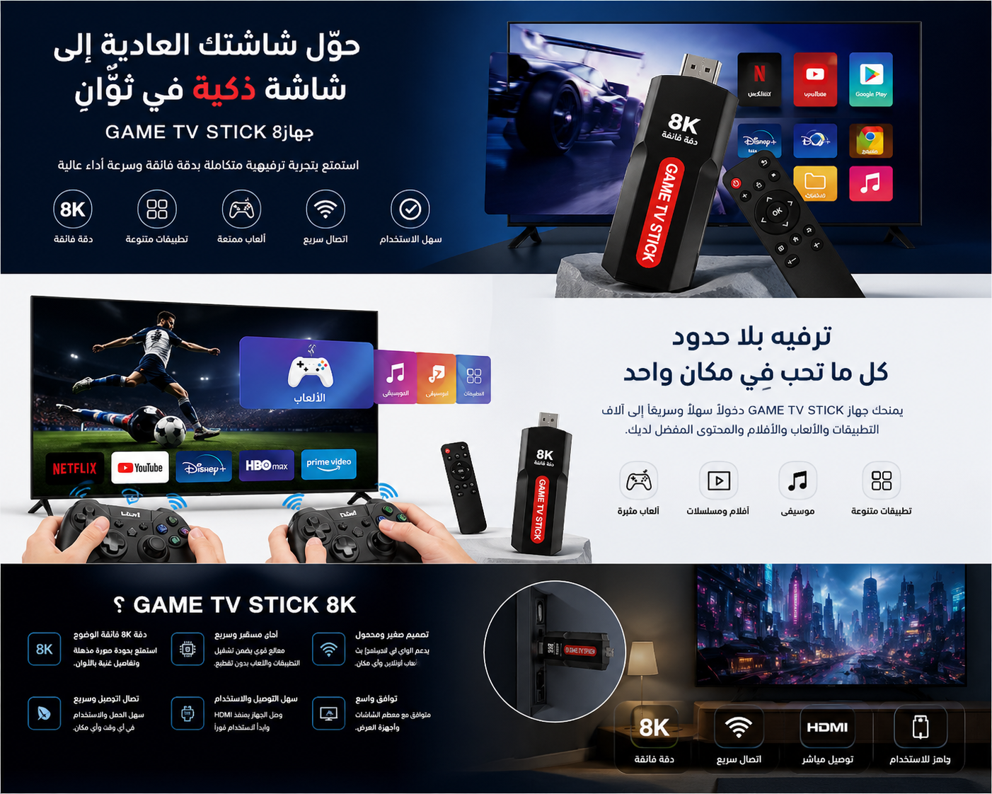 • محول الشاشة العادية الى شاشة سمارت + 30000 لعبة +دراعات بلستيشن