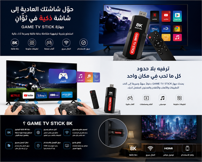 • محول الشاشة العادية الى شاشة سمارت + 30000 لعبة +دراعات بلستيشن