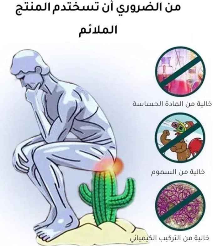 بخاخ عشبي طبيعي لعلاج البواسير – راحة فورية وتخفيف سريع للألم والحكة 🌿