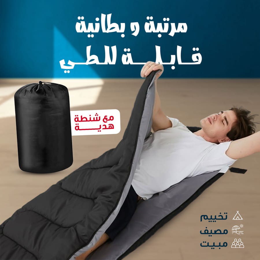 كيس النوم السيفري للكشتات والطوارئ